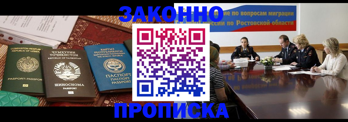 миграционный учет в Красногорске